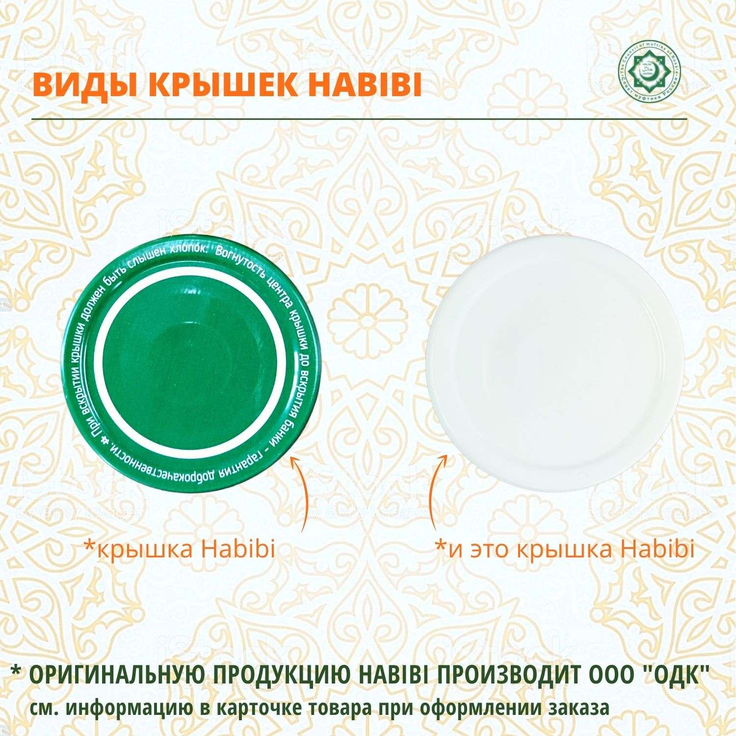 Пюре Кускус-цыпленок-овощи habibi Халяль 6 шт по 100 г - фото 6