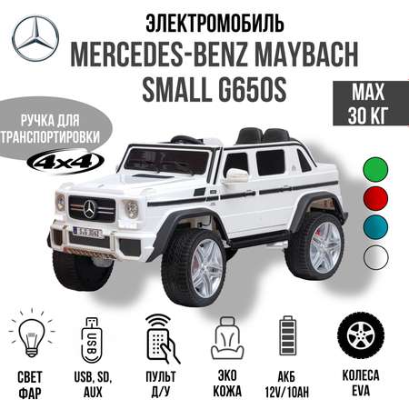 Электромобиль TOYLAND Джип Mercedes Benz Maybach Small G 650S белый