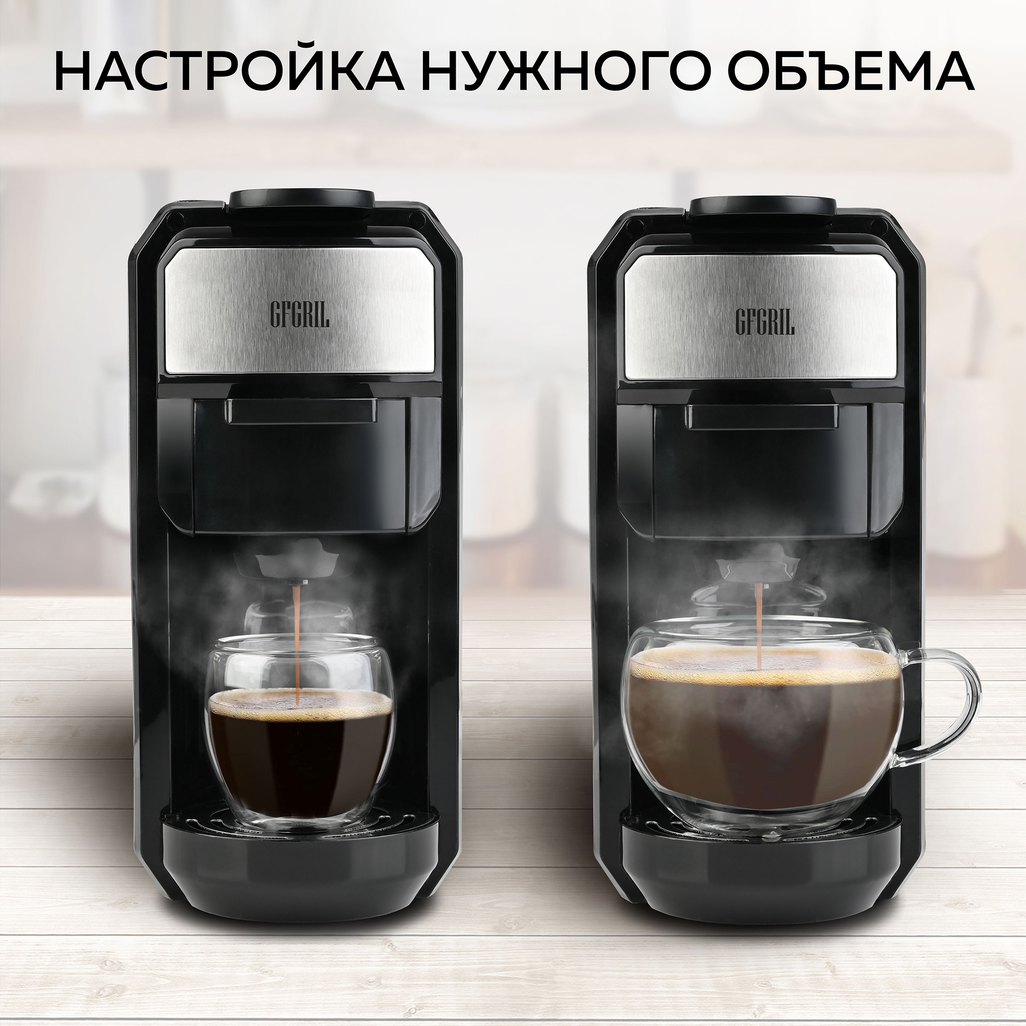 Кофеварка GFGRIL Мультикапсульная 3 в 1 GFC-C300 для молотого кофе и капсул  типа Nespresso и Dolce Gusto купить по цене 22158 ₽ в интернет-магазине  Детский мир