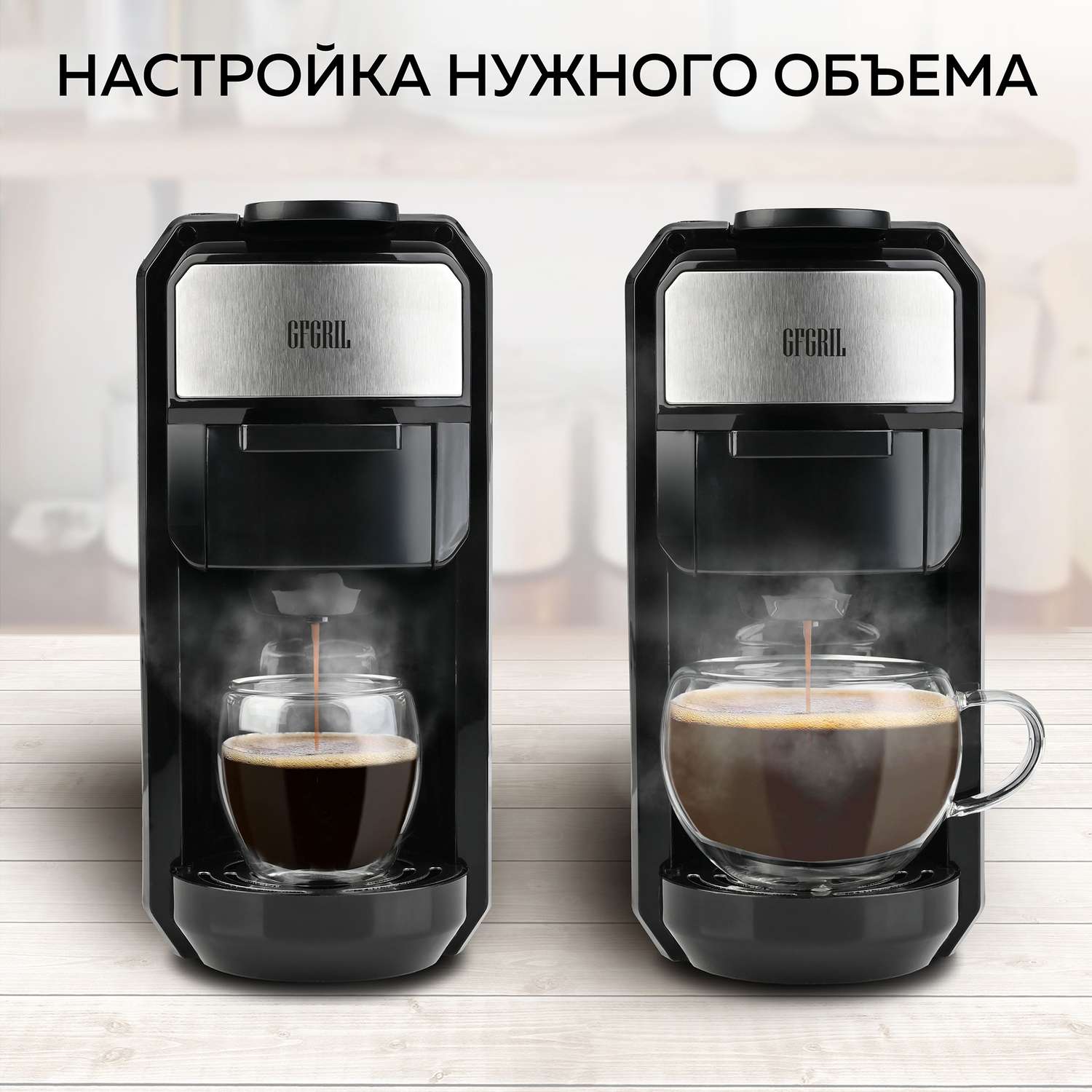 Кофеварка GFGRIL Мультикапсульная 3 в 1 GFC-C300 для молотого кофе и капсул типа Nespresso и Dolce Gusto - фото 6