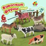 Игровой набор В мире животных