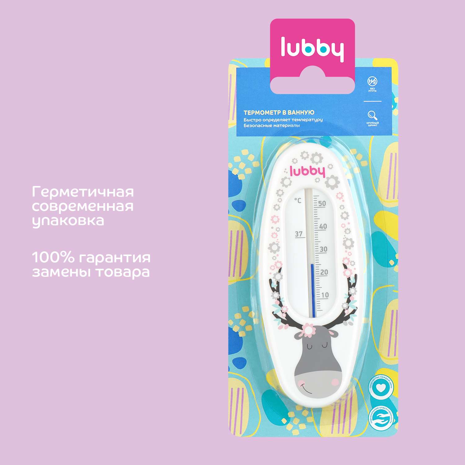 Термометр для ванной Lubby c 0месяцев 15841 - фото 3