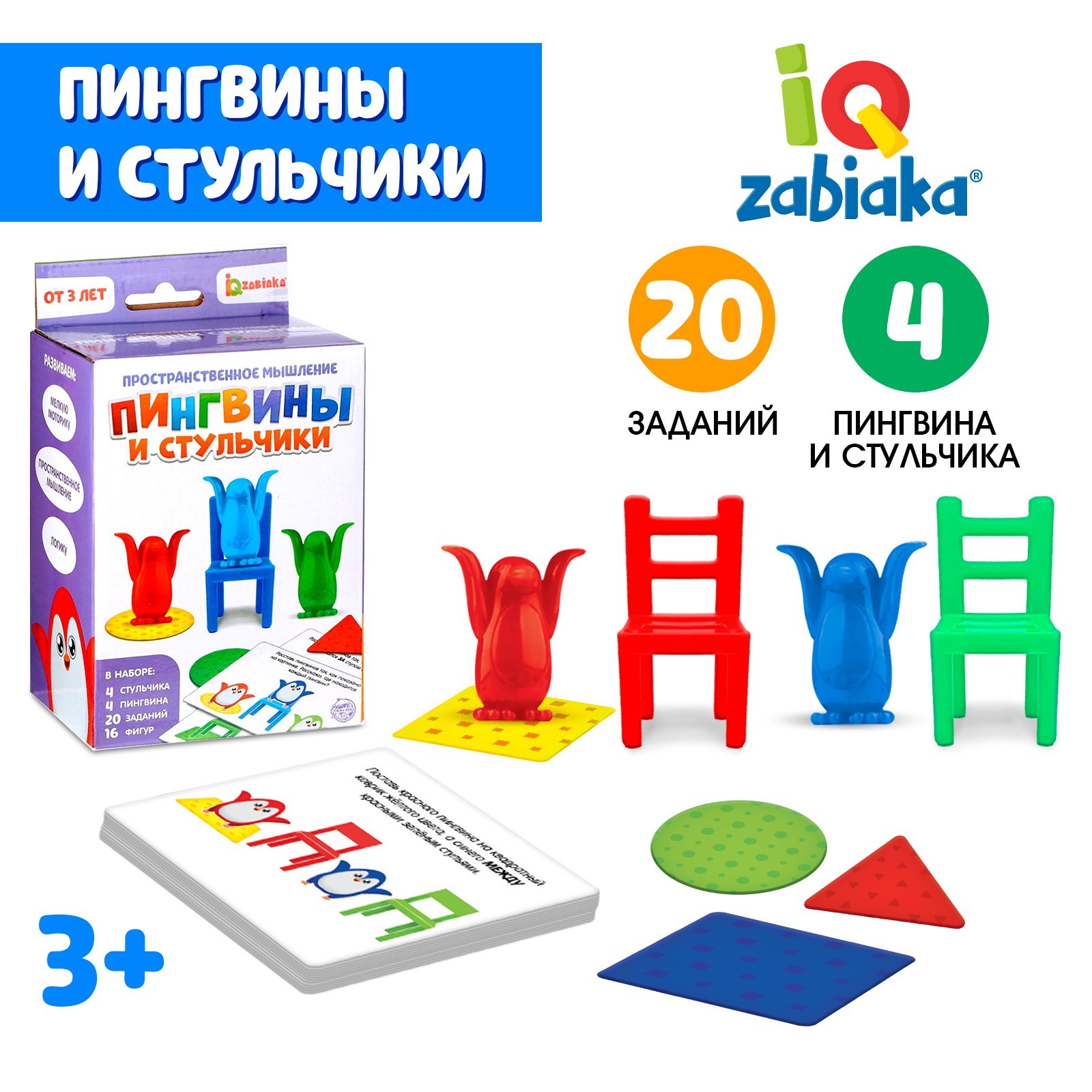 Настольная игра IQ-ZABIAKA - фото 1