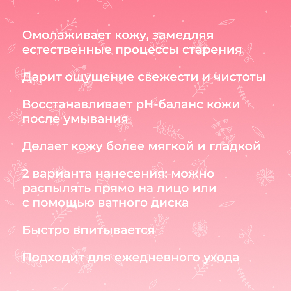 Тоник для лица Siberina натуральный «Выравнивающий цвет» очищение и сужение пор 50 мл - фото 4