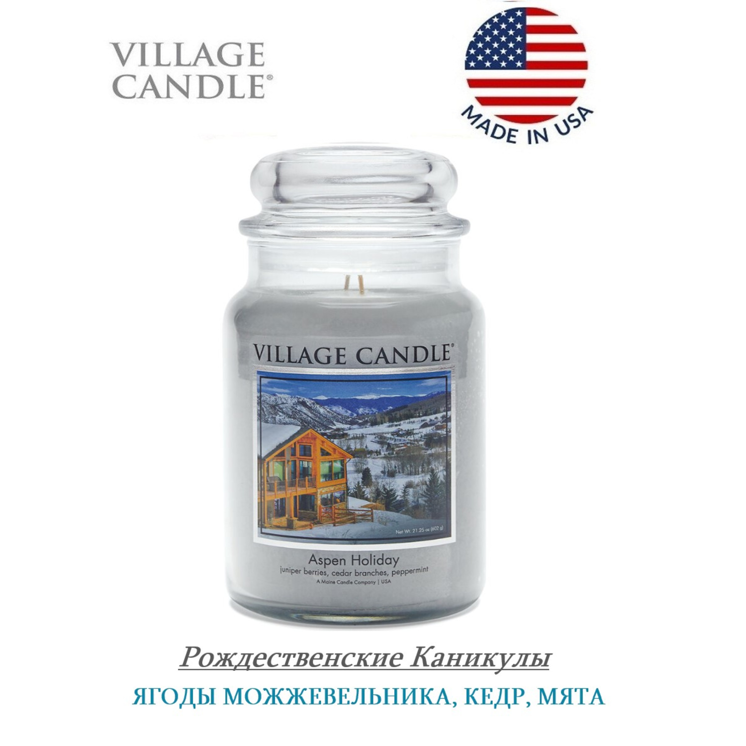 Свеча Village Candle ароматическая Рождественские Каникулы 4260052 - фото 2