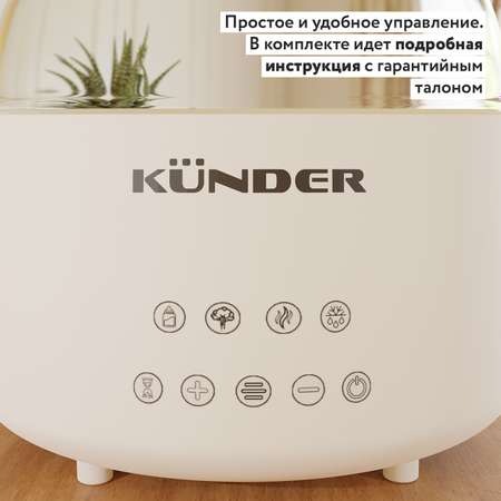 Стерилизатор-подогреватель KUNDER 4в1 паровой для бутылочек детский