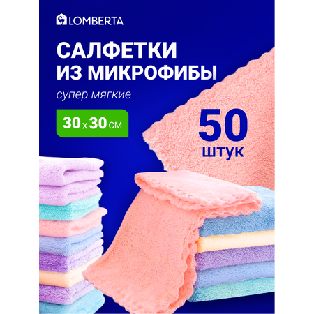 Салфетки из микрофибры Lomberta 50 шт Lomberta тряпки универсальные