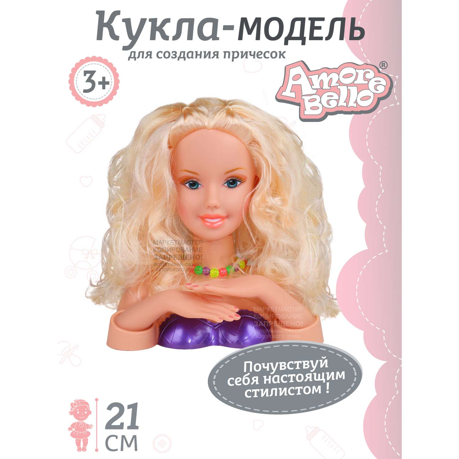 Головы куклы для причесок - купить в интернет-магазине Мирамида™ в Украине | Цены, фото и отзывы.