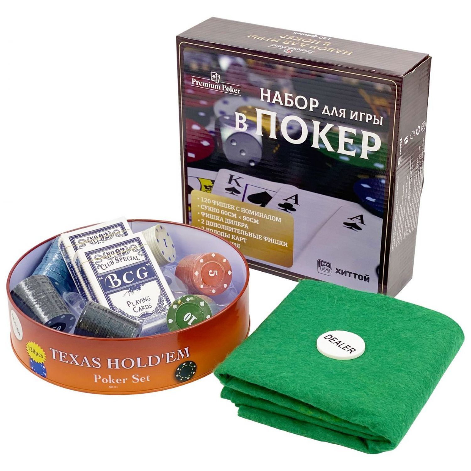 Покерный набор HitToy Holdem Light 120 фишек с номиналом в жестяной коробке  купить по цене 845 ₽ в интернет-магазине Детский мир