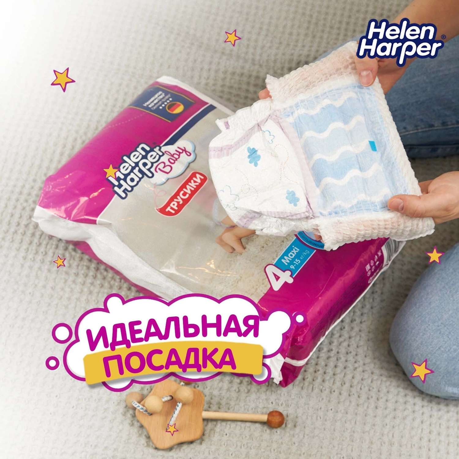 Трусики-подгузники детские Helen Harper Baby размер 4/Maxi 9-15 кг 80 шт. - фото 7