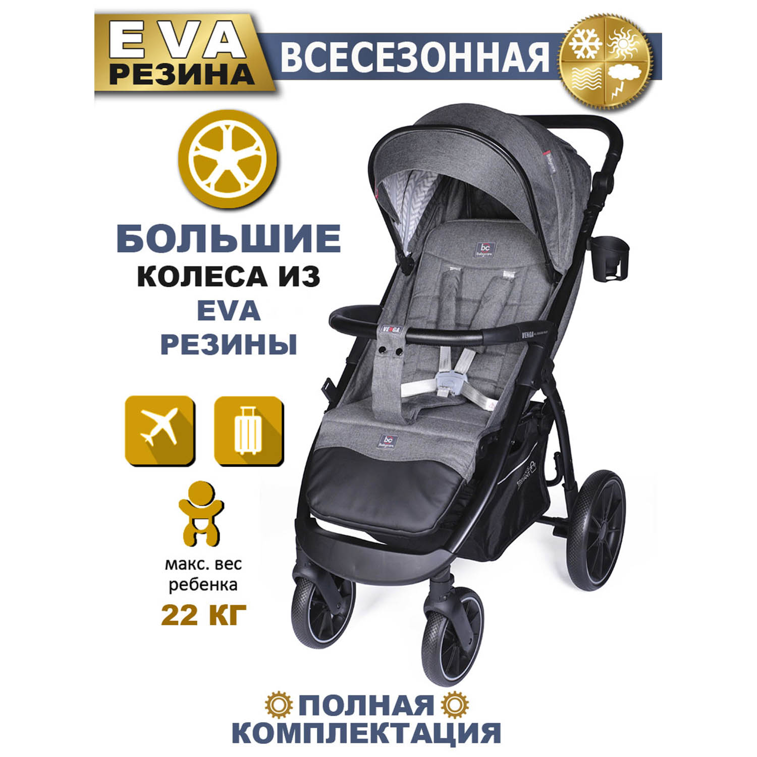 Коляска BabyCare Venga серый меланж - фото 1