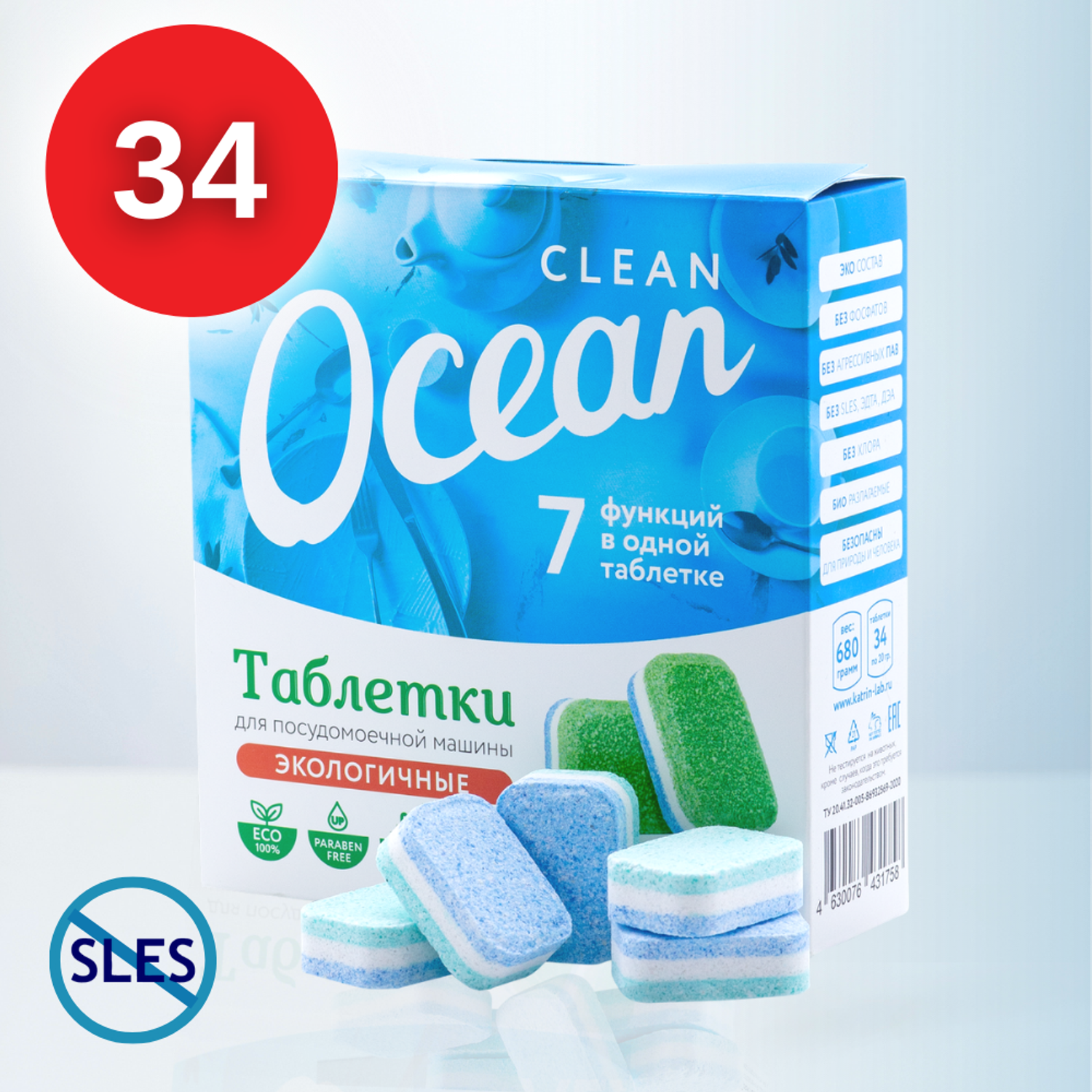 Таблетки Laboratory KATRIN Ocean clean для посудомоечной машины 34шт - фото 1