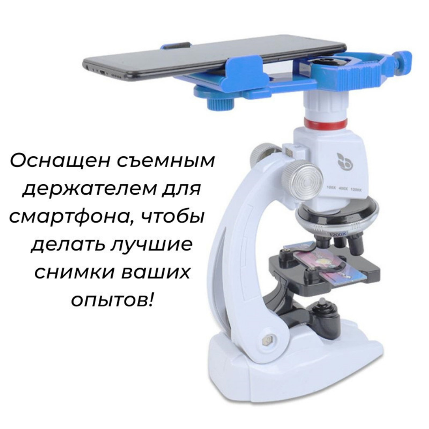 Детский микроскоп MagicStyle набор для опытов с держателем для смартфона и подсветкой - фото 4