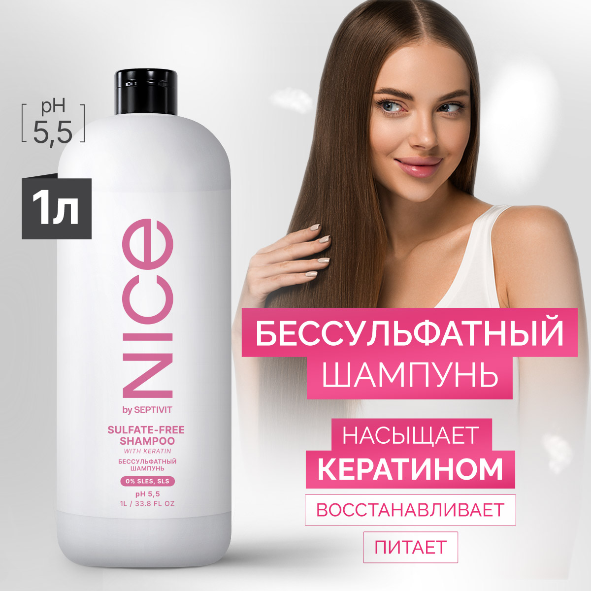 Шампунь для волос NICE by Septivit бессульфатный 1000мл - фото 1