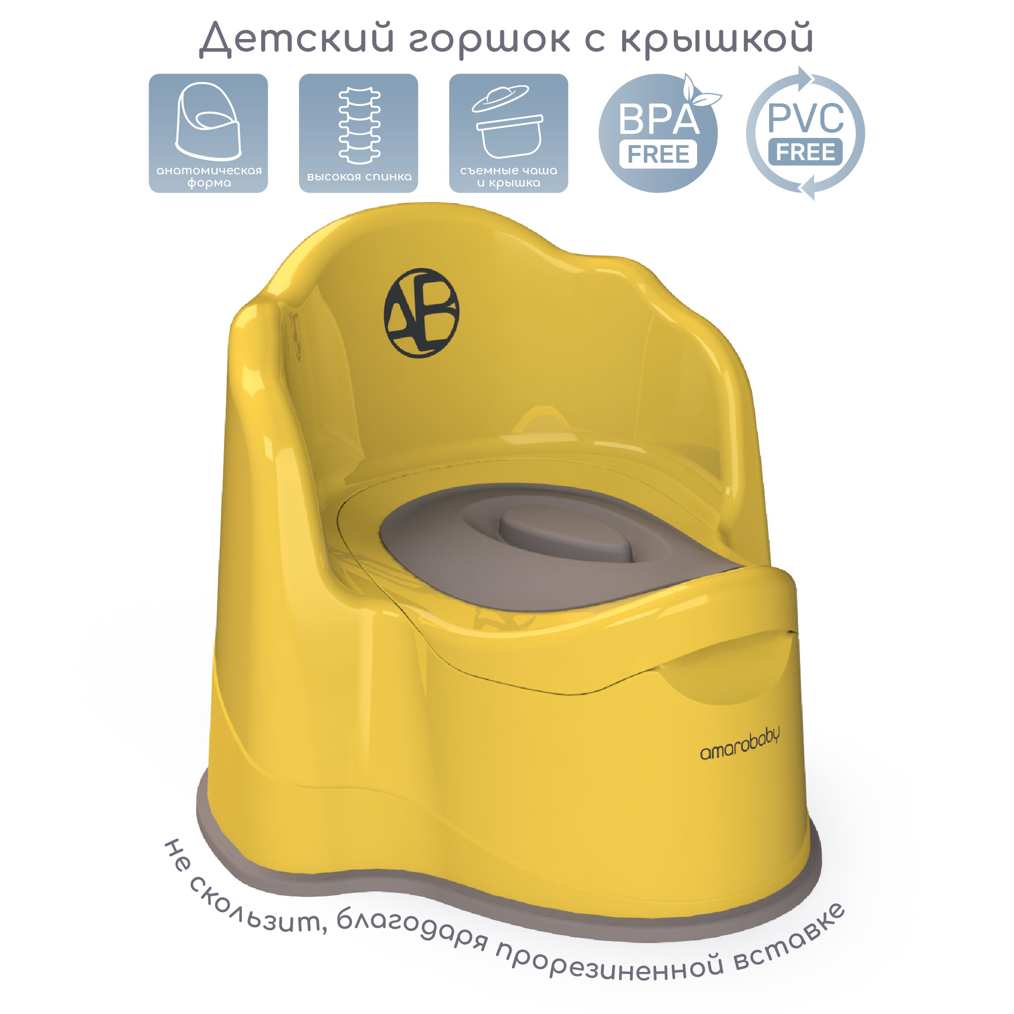 Горшок детский с крышкой Amarobaby Ergonomic жёлтый - фото 3