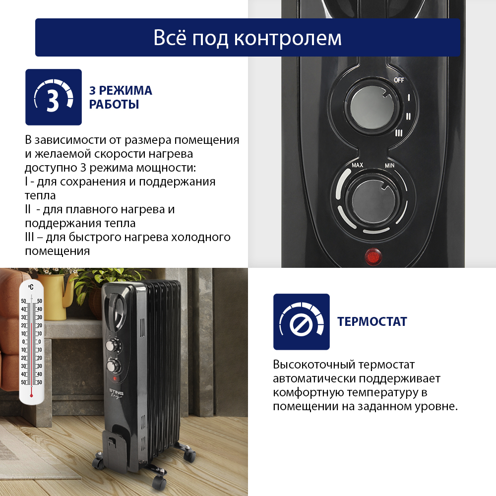 Масляный обогреватель STINGRAY ST-OH1000A черный жемчуг - фото 3