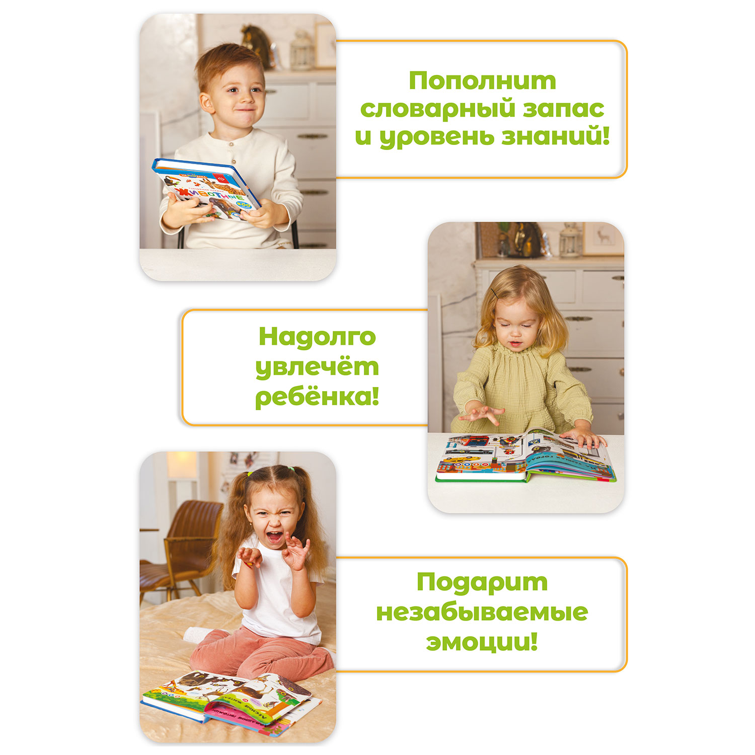 Комплект говорящих книжек BertToys Нажималок: Животные + Я и Мир Вокруг - фото 8