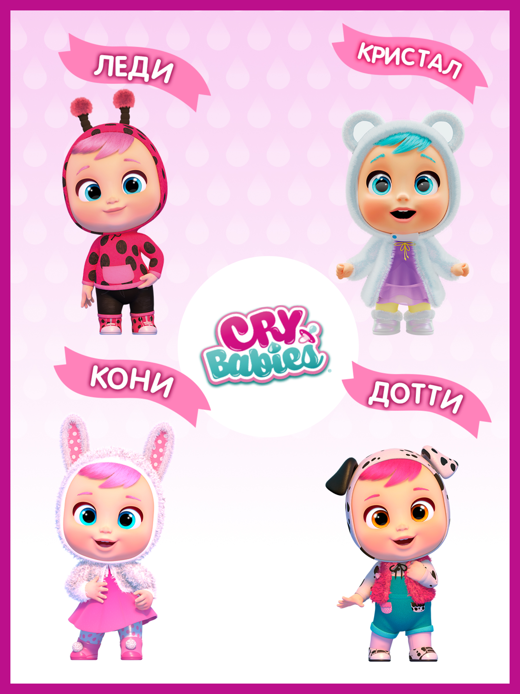 Кукла CRY BABIES dotty crybabiesdotty - фото 3