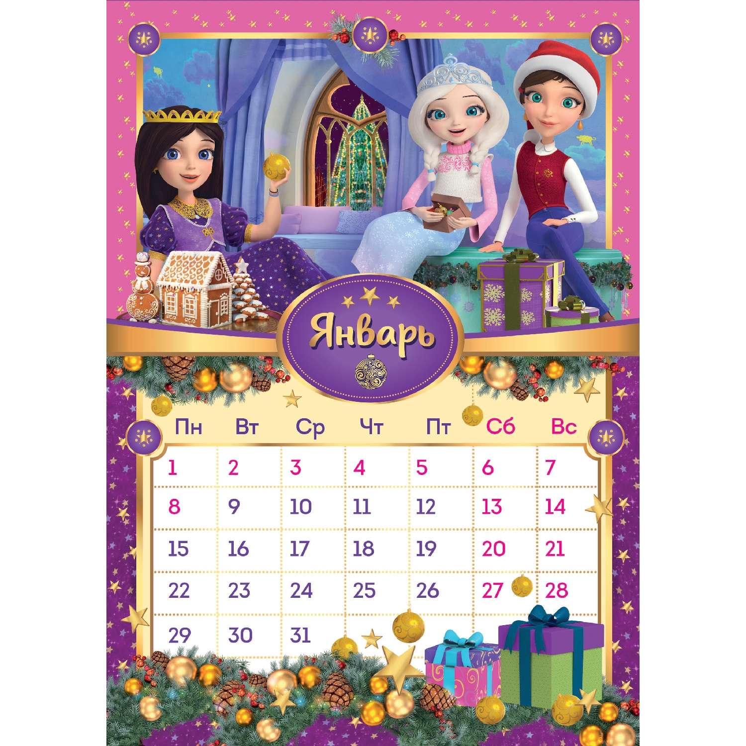 Календарь настенный перекидной ND PLAY с наклейками Царевны на 2024 год 308798 - фото 2