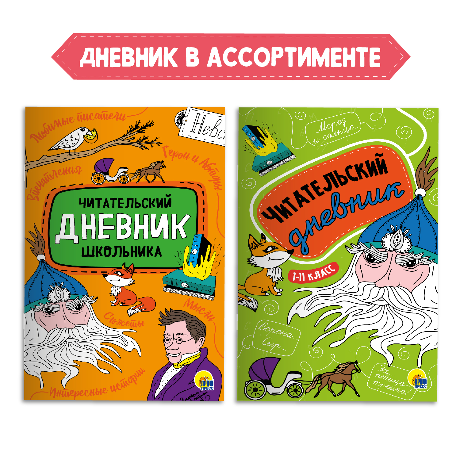 Книга Проф-Пресс Белые ночи Ф. Достоевский 96с.+Читательский дневник 1-11 кл. 2 предмета в уп - фото 4