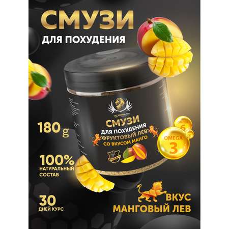 Смузи для похудения манго WowMan WMNN1007 коктейль для детокса