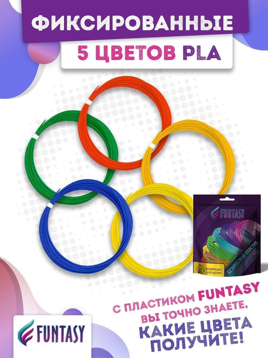 Пластик для 3D ручки PLA Funtasy PLA-PEN-11 - фото 3