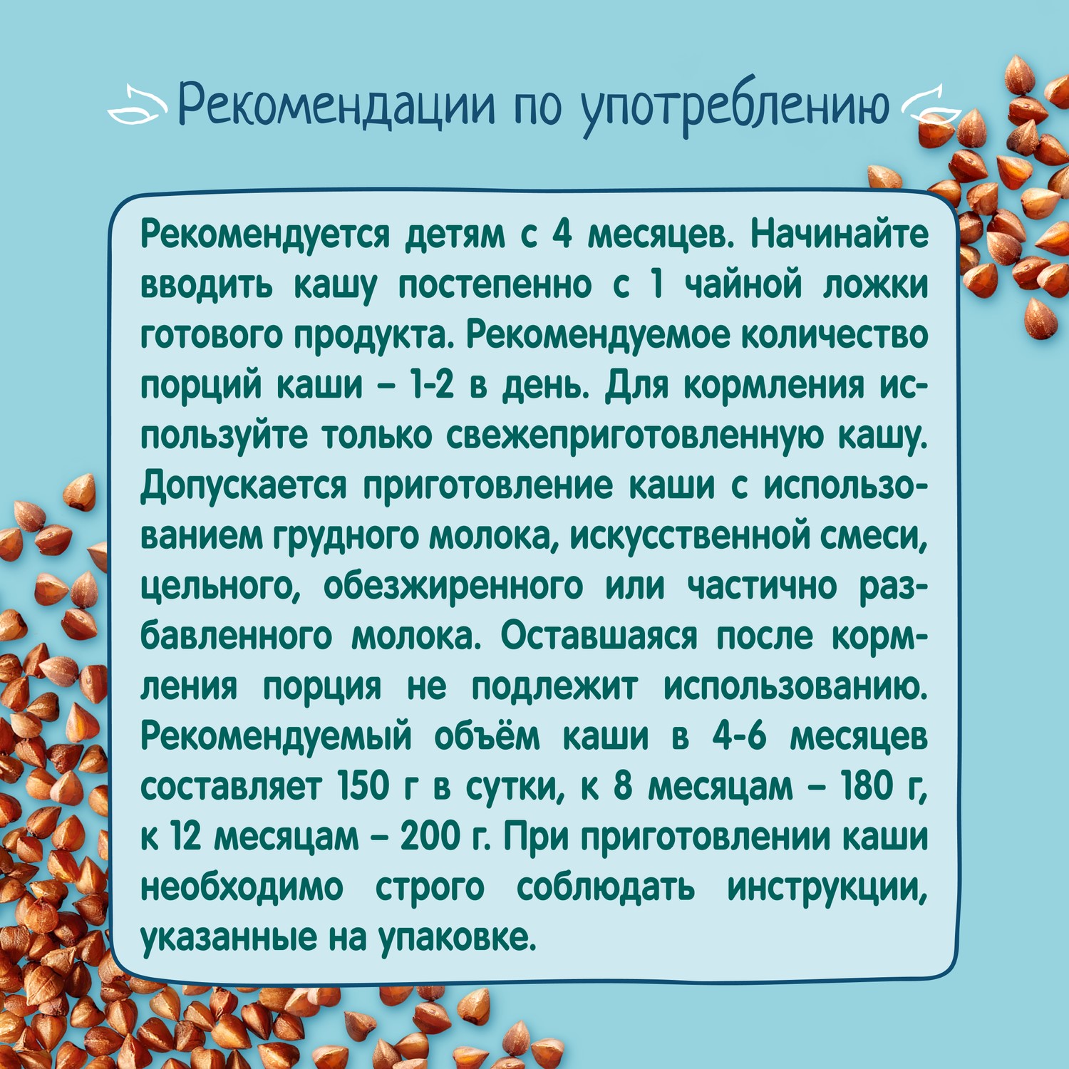 Каша безмолочная ФрутоНяня гречка 200г с 4месяцев - фото 10