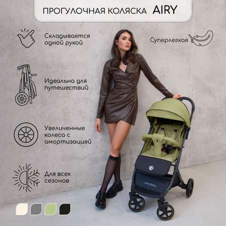 Прогулочная коляска AmaroBaby Airy оливковый