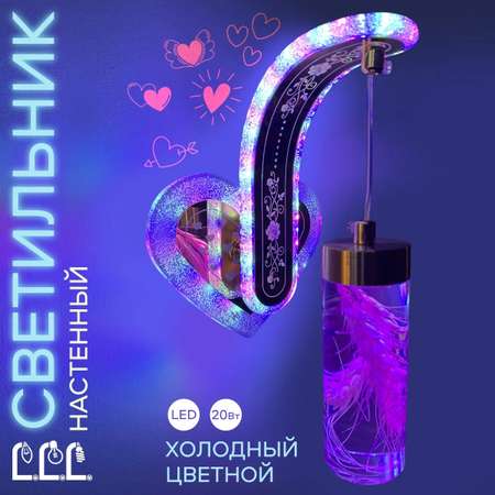 Бра настенный светильник LLL Сердце 6001