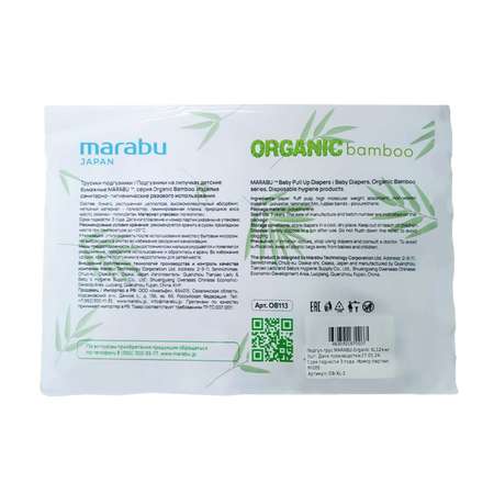 Подгузники-трусики Marabu Organic Bamboo XL 12+ кг 2шт