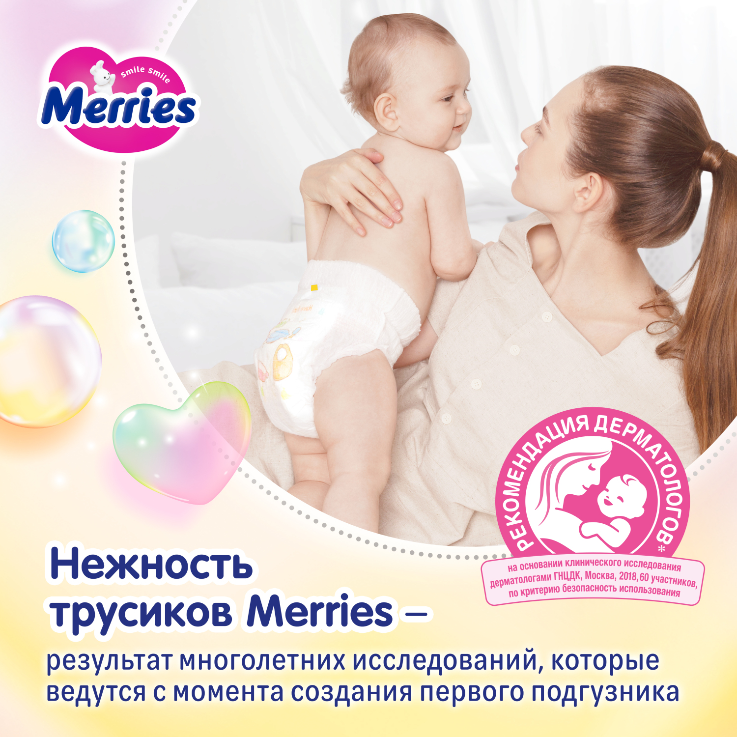 Подгузники-трусики Merries S 4-8кг 62шт - фото 4