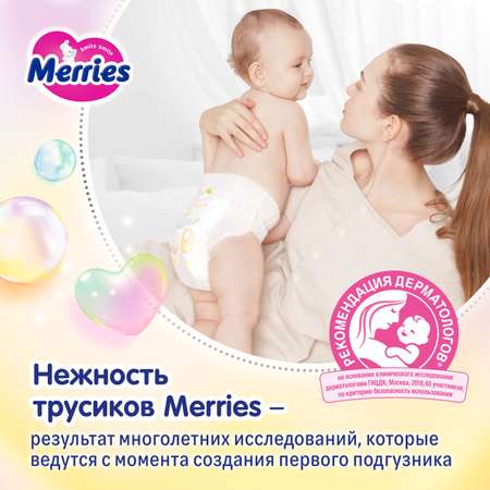 Подгузники-трусики Merries S 4-8кг 62шт