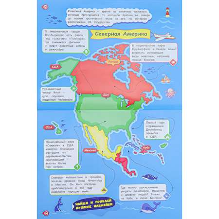 Развивающее пособие Bright Kids с наклейками Атлас мира Страны и Достопримечательности А4 8 листов