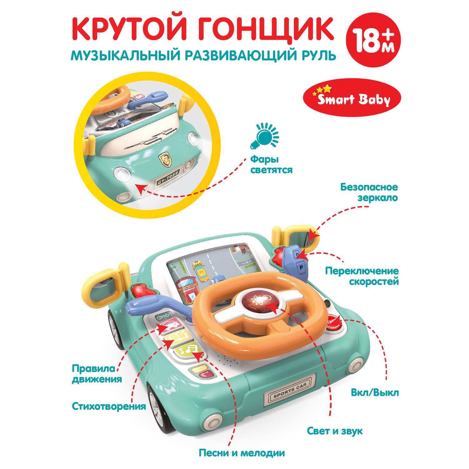 Развивающая игрушка Smart Baby Игровой обучающий центр музыкальный JB0334085 - фото 5