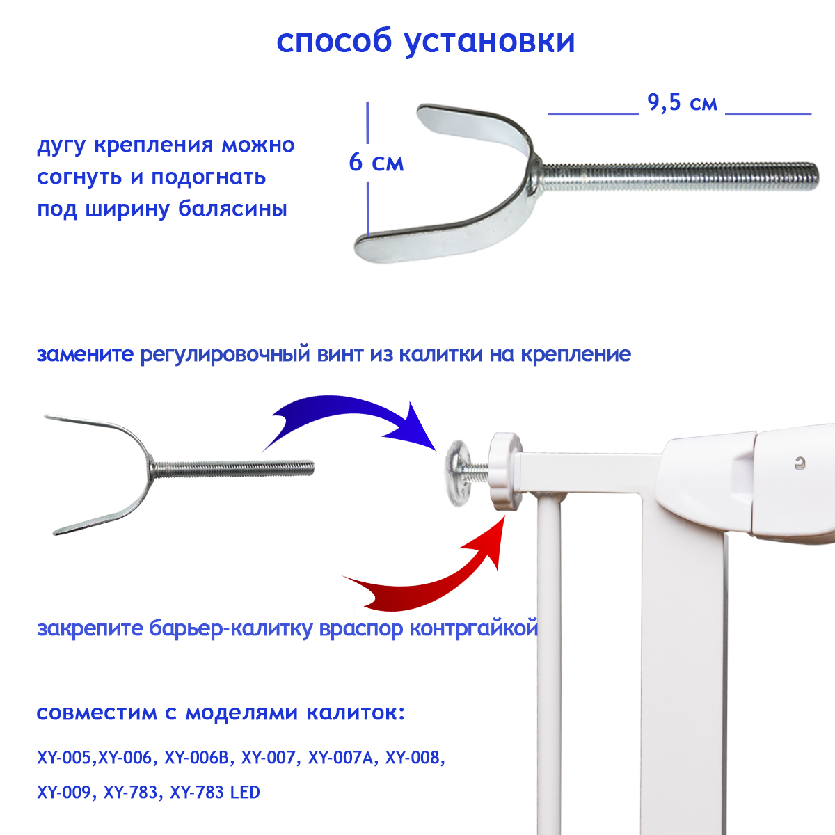 Крепление Baby Safe для барьера-калитки XY-021 - фото 2