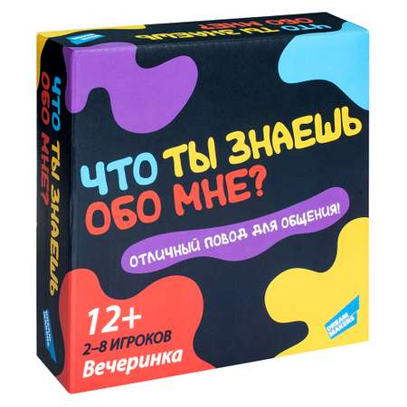 Игра детская настольная DREAM MAKERS Что ты знаешь обо мне