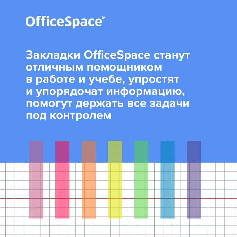 Флажки-закладки Спейс 45*8мм 20л*7 неоновых цветов - фото 5