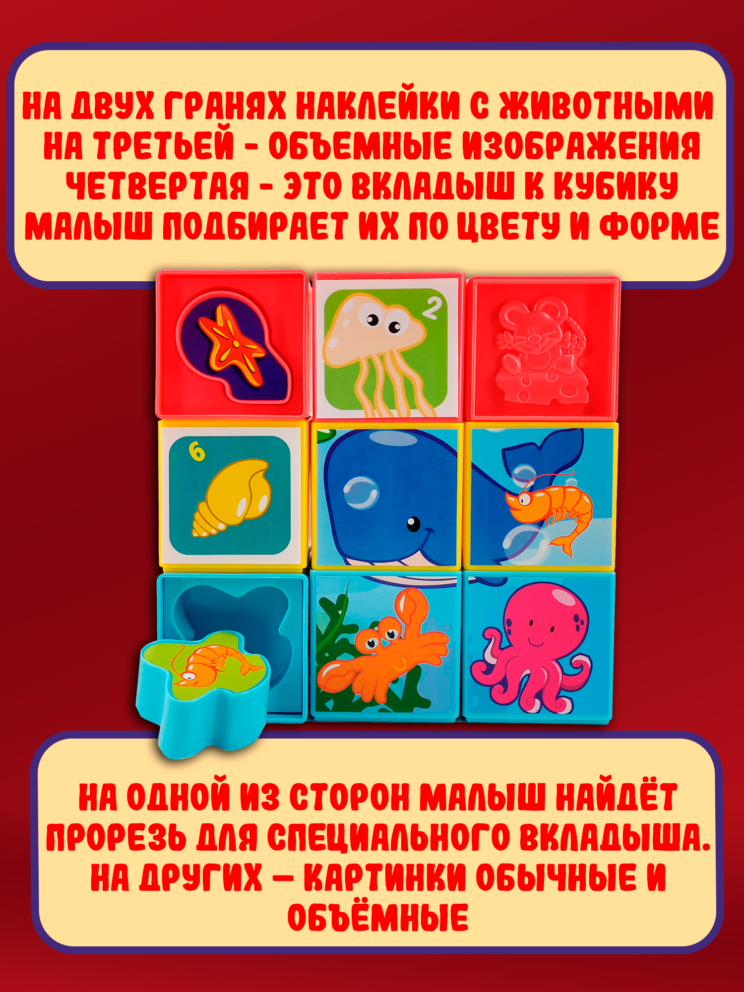 Игровой набор Red box Кубики-сортеры 25592-1 - фото 5