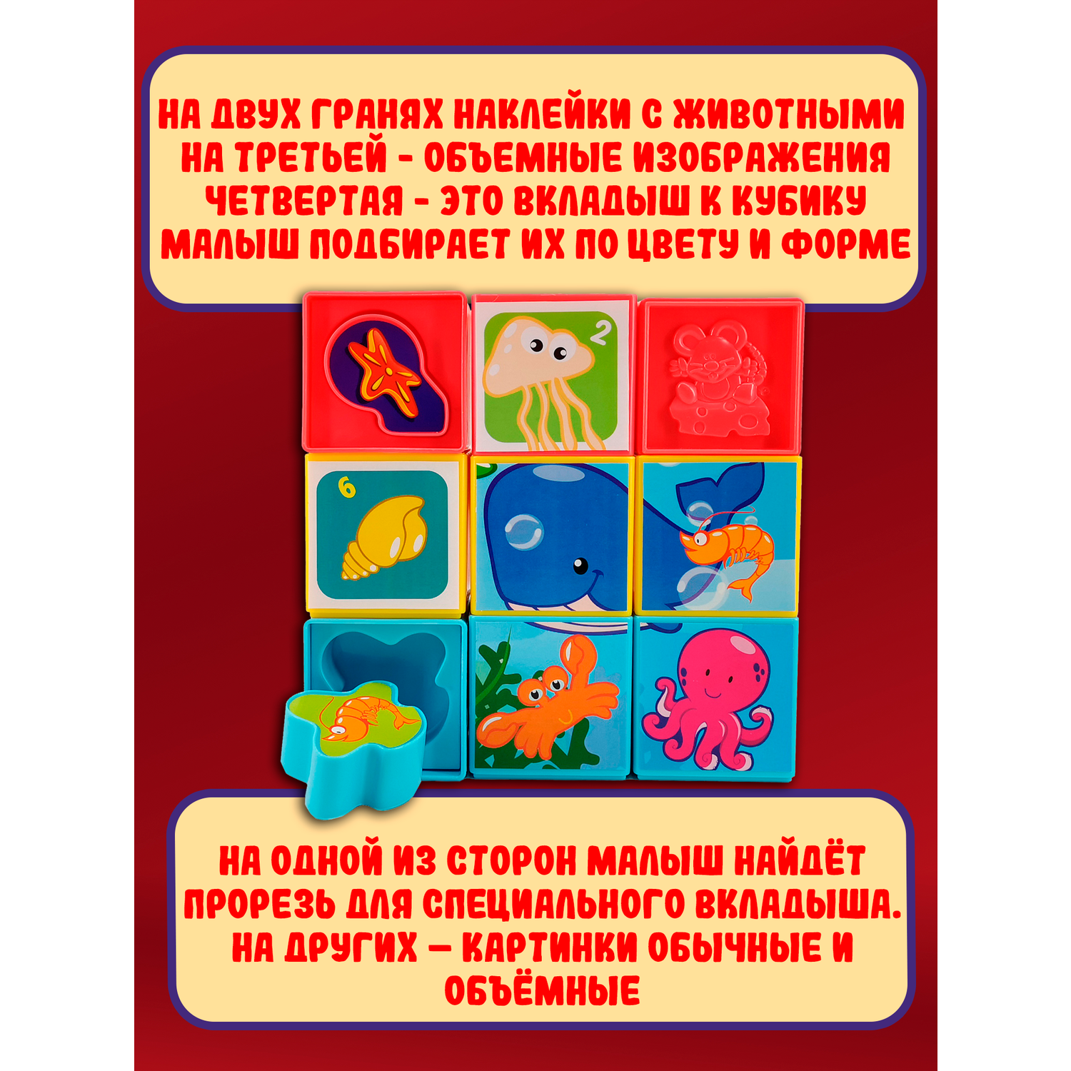 Игровой набор Red box Кубики-сортеры 25592-1 - фото 5