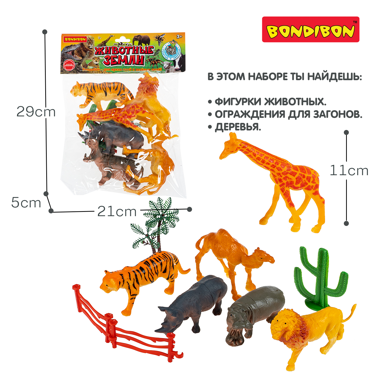 Игровой набор Bondibon фигурки животных Дикие 6 шт - фото 4