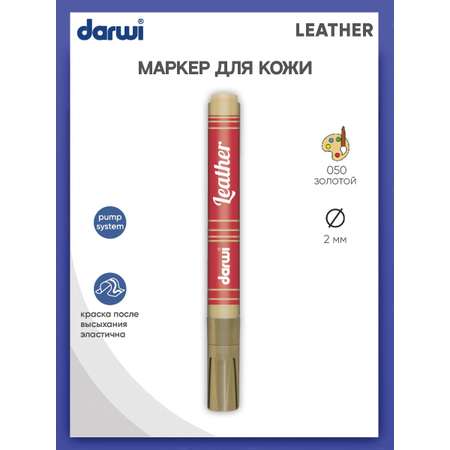 Маркер Darwi для кожи LEATHER DA0420013 2 мм 050 золотой