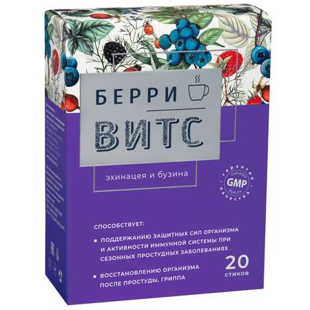 Биологически активная добавка Фармакор Продакшн Берривитс эхинацея и бузина 5г*20стиков