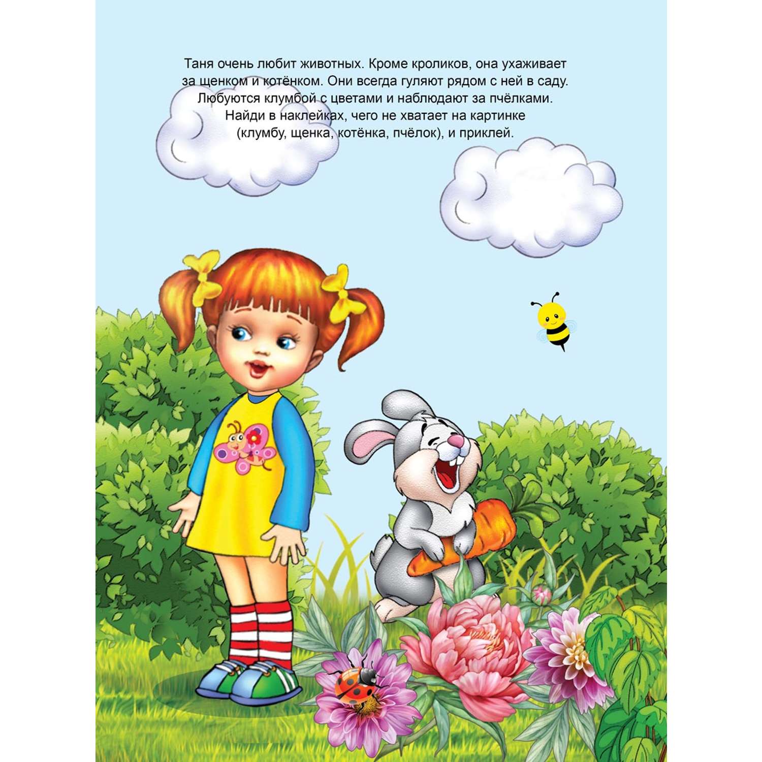 Книга Алтей Многоразовые наклейки для детей и малышей развивающие книги - фото 2