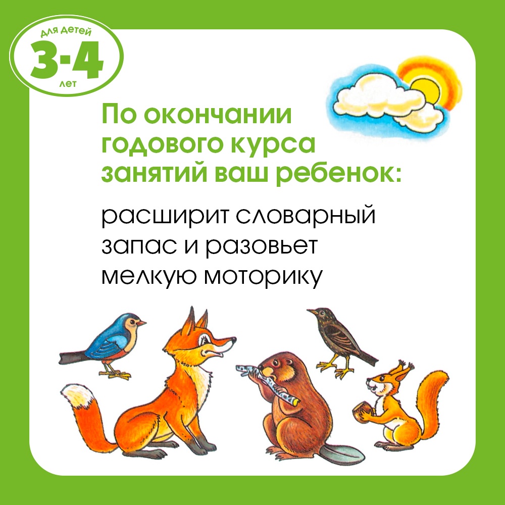 Книга Махаон Большая книга тестов (3-4 года) Земцова О.Н. Серия: Умные книжки 3-4 года - фото 2