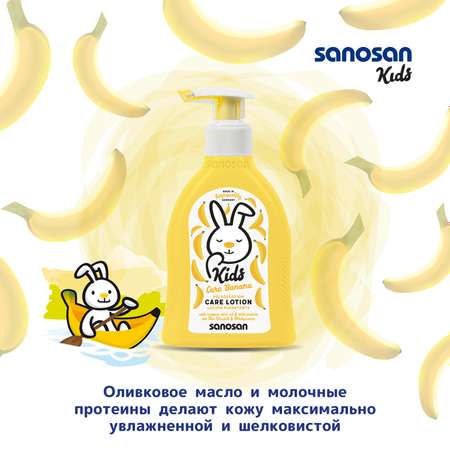 Молочко Sanosan Банан увлажняющее 200мл