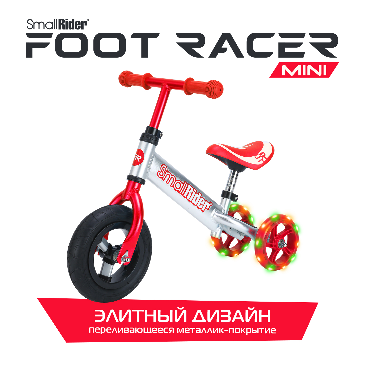 Беговел трансформер Small Rider Foot Racer mini красный - фото 8