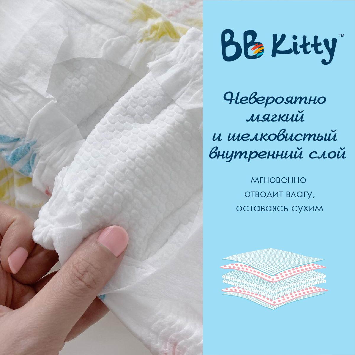 Подгузники трусики BB Kitty Премиум размер L ( 9-14 кг ) 46 штук - фото 7