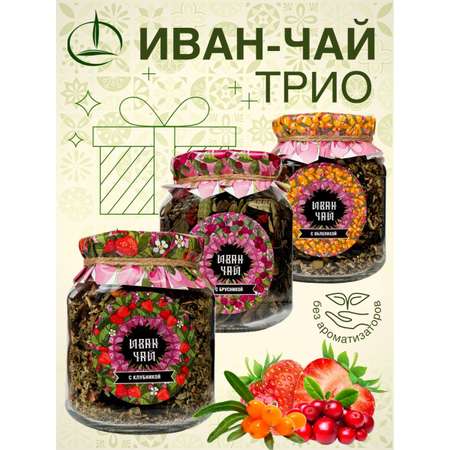 Иван-чай Емельяновская Биофабрика набор облепиха брусника клубника 50 гр 3 шт