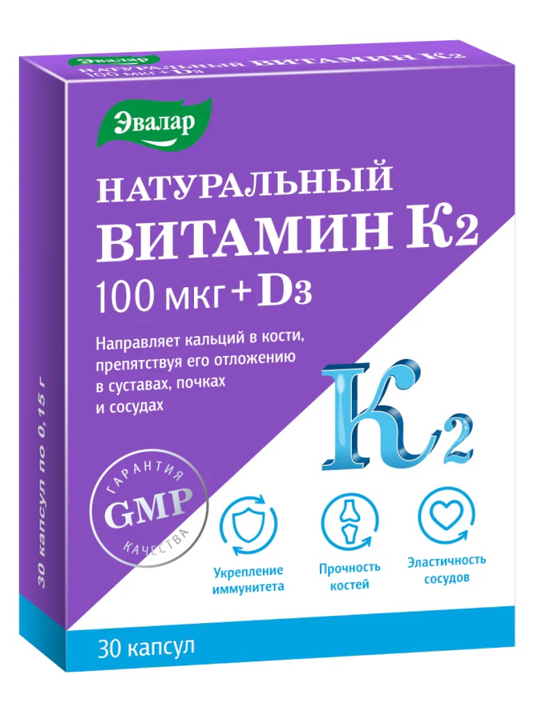 БАД Эвалар Натуральный витамин К2 100 мкг + Д3 30 капсул - фото 1