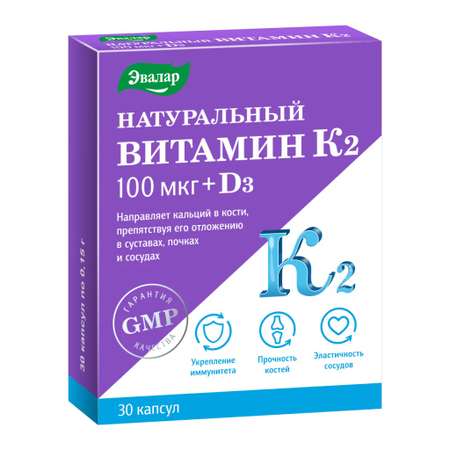 БАД Эвалар Натуральный витамин К2 100 мкг + Д3 30 капсул
